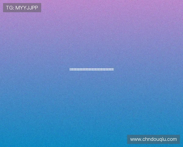 体育直播平台推荐，斗球体育带你第一时间掌握全球精彩赛事动态