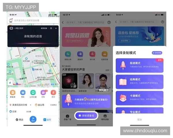 斗球app最新版功能介绍，新增多样化的比赛模式和个性化定制选项