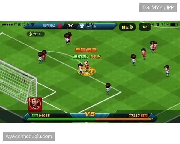 斗球下载安卓版免费下载安装包，开启你的足球梦想之旅与多样比赛模式