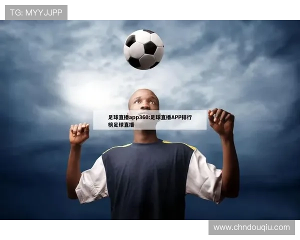 斗球体育直播app下载官网最新版本下载安装指南，轻松获取最新版本软件