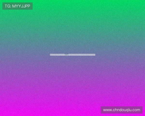 苹果手机用户必看斗球体育app手机版下载安装教程，快速上手体验精彩体育内容